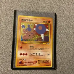 [NM] Hitmontop Pokemon Card Japanese No.237 Neo 2 Discovery Vintage Holo 17M27 - Image 1