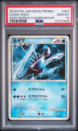 PSA 10 Pokemon Card Lugia Ho-oh World Championship Promo 2010 047 048 Japanese - Image 5