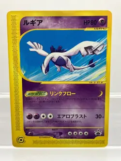 Lugia 047/P JR Happy Adventure Rally Event Promo Japanese Pokemon Card MP+ - Image 1