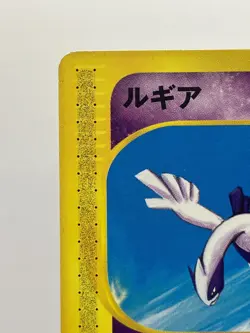 Lugia 047/P JR Happy Adventure Rally Event Promo Japanese Pokemon Card MP+ - Image 4