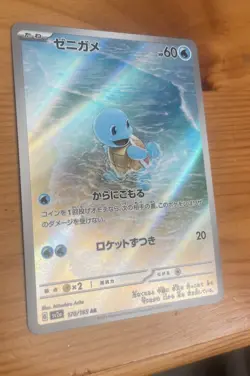 Squirtle 170/165 SV2a 151 Art Rare Japanese Pokemon TCG card - Image 2