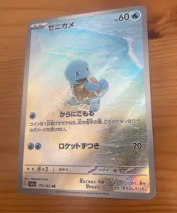 Squirtle 170/165 SV2a 151 Art Rare Japanese Pokemon TCG card - Image 3