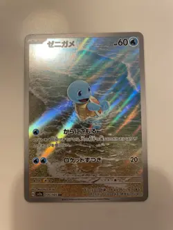 Pokemon TCG: Squirtle 170/165 Japanese 151 Mint Pokemon Card Scarlet & Violet - Image 1