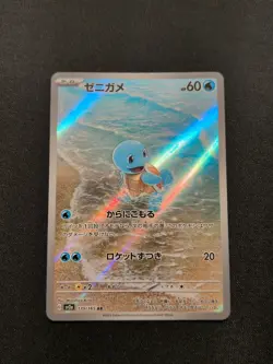 Squirtle 170/165 AR Pokemon Card TCG 151 Japanese NM Scarlet & violet Sv2a - Image 1