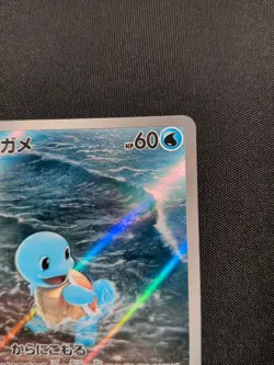 Squirtle 170/165 AR Pokemon Card TCG 151 Japanese NM Scarlet & violet Sv2a - Image 3