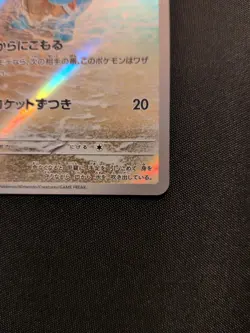 Squirtle 170/165 AR Pokemon Card TCG 151 Japanese NM Scarlet & violet Sv2a - Image 4