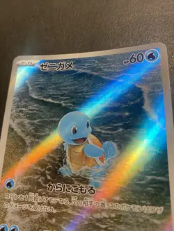 Squirtle 170/165 - AR - SV2a Pokemon 151 - Japanese - Pokemon Card TCG - Image 4