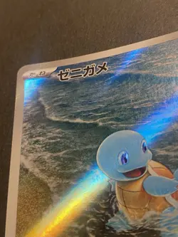 Squirtle 170/165 - AR - SV2a Pokemon 151 - Japanese - Pokemon Card TCG - Image 5