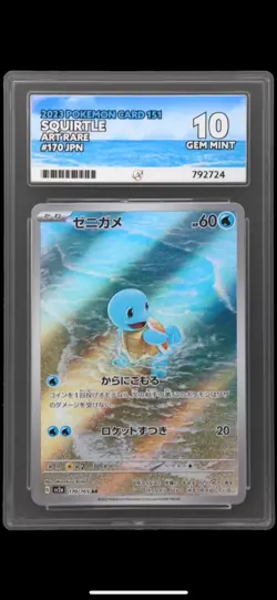 Pokemon Squirtle TCG Scarlet & Violet 151 Card 170/165 Ace 10 Japanese Edition - Image 1