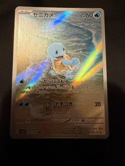 Pokemon Squirtle TCG Scarlet & Violet 151 Card 170/165 Japanese Art Rare NM - Image 1