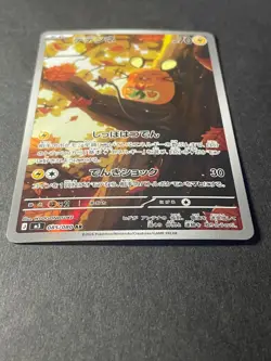 Japanese Seller、Dedenne、 AR 、085/080、 M3 、Nihil Zero、 Pokemon Card 、very good - Image 2
