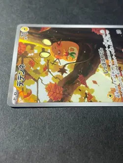 Japanese Seller、Dedenne、 AR 、085/080、 M3 、Nihil Zero、 Pokemon Card 、very good - Image 3