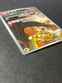 Japanese Seller、Dedenne、 AR 、085/080、 M3 、Nihil Zero、 Pokemon Card 、very good - Image 4