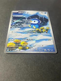 Japanese Seller、Piplup 、AR、 085/080 、Inferno X 、M2 、Pokemon Card Game 、very good - Image 3