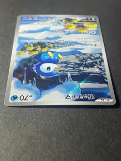 Japanese Seller、Piplup 、AR、 085/080 、Inferno X 、M2 、Pokemon Card Game 、very good - Image 5