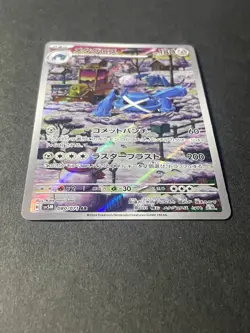 Japanese、Metagross、 AR 、080/071 、Cyber Judge、 SV5M、 Pokemon Card 、very good - Image 2