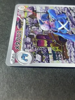 Japanese、Metagross、 AR 、080/071 、Cyber Judge、 SV5M、 Pokemon Card 、very good - Image 3
