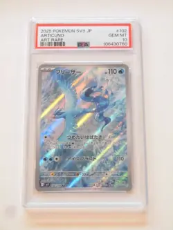 PSA 10 Pokemon Card Wailord Articuno AR SEQ set 103 102/100 sv9 Japanese - Image 5