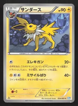 Jolteon 024/069 Dark Rush NM Japanese Pokemon Card TCG - Image 1