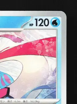 Milotic 030/101 NM Mask of Change Japanese Pokemon Card TCG - Image 5