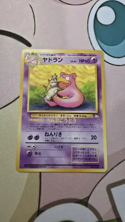 Pokemon TCG Slowbro No.080 Fossil Japanese 1996 Old Back - Image 1