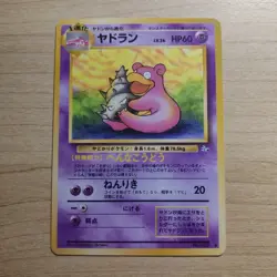 Slowbro 080 - LP Japanese Fossil - Pokemon 1996 Uncommon TCG Card - Image 1