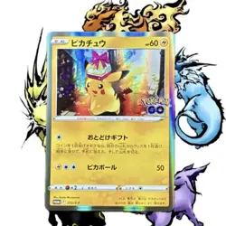 Pikachu - 272/S-P : Sword & Shield Pokemon Card Japanese TCG Mint Rare 272/S-P - Image 1