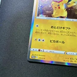 Pikachu - 272/S-P : Sword & Shield Pokemon Card Japanese TCG Mint Rare 272/S-P - Image 5