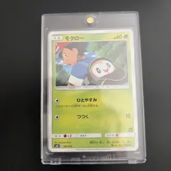 Pokemon Rowlet 001/026 Ash Vs. Team Rocket Deck Kit 2017 SMD Japanese - Image 1