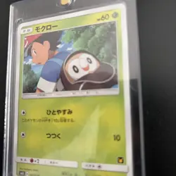 Pokemon Rowlet 001/026 Ash Vs. Team Rocket Deck Kit 2017 SMD Japanese - Image 4