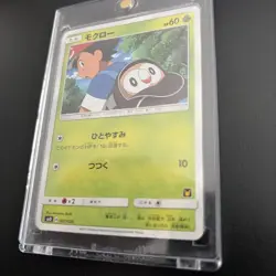 Pokemon Rowlet 001/026 Ash Vs. Team Rocket Deck Kit 2017 SMD Japanese - Image 5