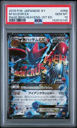 2015 POKEMON JPN XY RAGE OF THE BROKEN HEAVENS 1ST ED #058 M SCIZOR EX PSA 10 - Image 1
