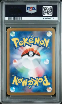 2023 POKEMON JPN SV4A-SHINY TREASURE EX SPECIAL ART RARE CHARIZARD EX PSA 10 - Image 2