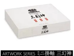 Yugioh Artwork Series Mini Hanging Scrolls Egyptian God Japanese UR Sumi-e New - Image 1