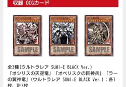 Yugioh Artwork Series Mini Hanging Scrolls Egyptian God Japanese UR Sumi-e New - Image 2