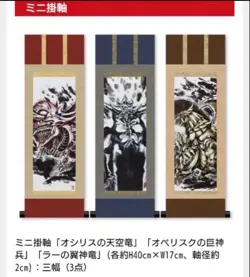 Yugioh Artwork Series Mini Hanging Scrolls Egyptian God Japanese UR Sumi-e New - Image 3