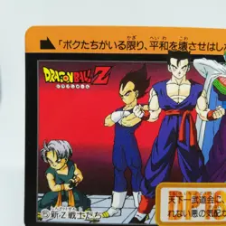 5 New Z Warriors Doragon Ball Z Card DASS BANDAI 1993～1996 MADE IN JAPAN - Image 2
