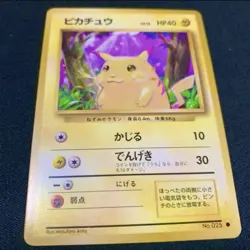 Pikachu No . 025 base set 1996 Old Card Pokemon Card Japanese TCG Mint Rare - Image 3