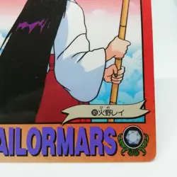 105 Sailor Mars REI HINO Raye Hino Sailor Moon Card Super R S Japan Anime - Image 5
