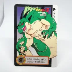 315 Shenron Doragon Ball Z Card DASS BANDAI 1992 JUMP MAGAZINE JAPAN ANIME - Image 1