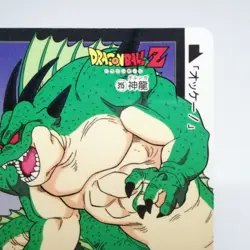 315 Shenron Doragon Ball Z Card DASS BANDAI 1992 JUMP MAGAZINE JAPAN ANIME - Image 3