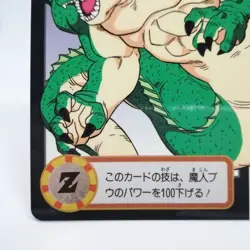 315 Shenron Doragon Ball Z Card DASS BANDAI 1992 JUMP MAGAZINE JAPAN ANIME - Image 4