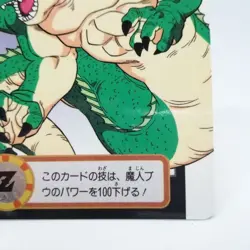 315 Shenron Doragon Ball Z Card DASS BANDAI 1992 JUMP MAGAZINE JAPAN ANIME - Image 5