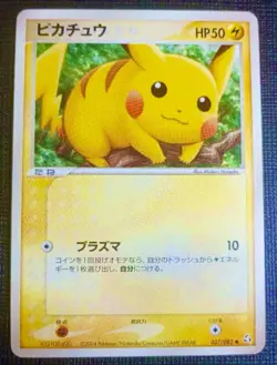 Pikachu 037/082 Flight of Legends Pokemon Card Japanese TCG Mint Rare - Image 2