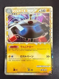 MAGNEZONE 011/070 LL LOST LINK JAPANESE HOLO POKEMON CARD TCG - Image 1