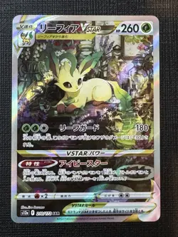 Pokemon Card Leafeon VSTAR SAR 210/172 s12a VSTAR Universe Japanese Near Mint - Image 1