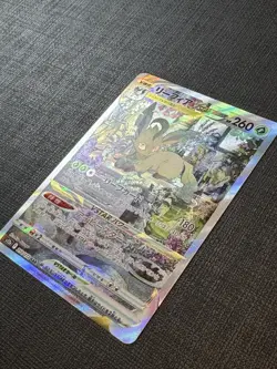 Pokemon Card Leafeon VSTAR SAR 210/172 s12a VSTAR Universe Japanese Near Mint - Image 2