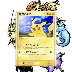 Pikachu - 057/ADV-P Promotional Pokemon Card Japanese TCG Mint Rare - Image 1