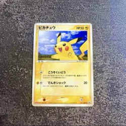 Pikachu - 057/ADV-P Promotional Pokemon Card Japanese TCG Mint Rare - Image 2