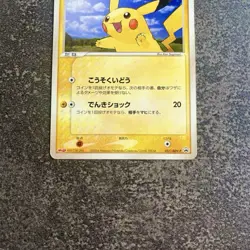 Pikachu - 057/ADV-P Promotional Pokemon Card Japanese TCG Mint Rare - Image 4